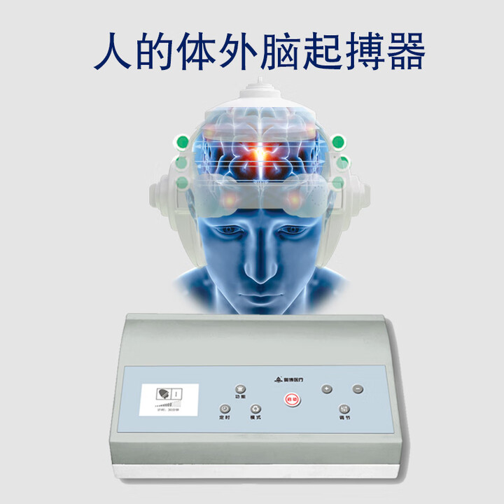 奥博帕金森治疗仪人的体外脑起博器