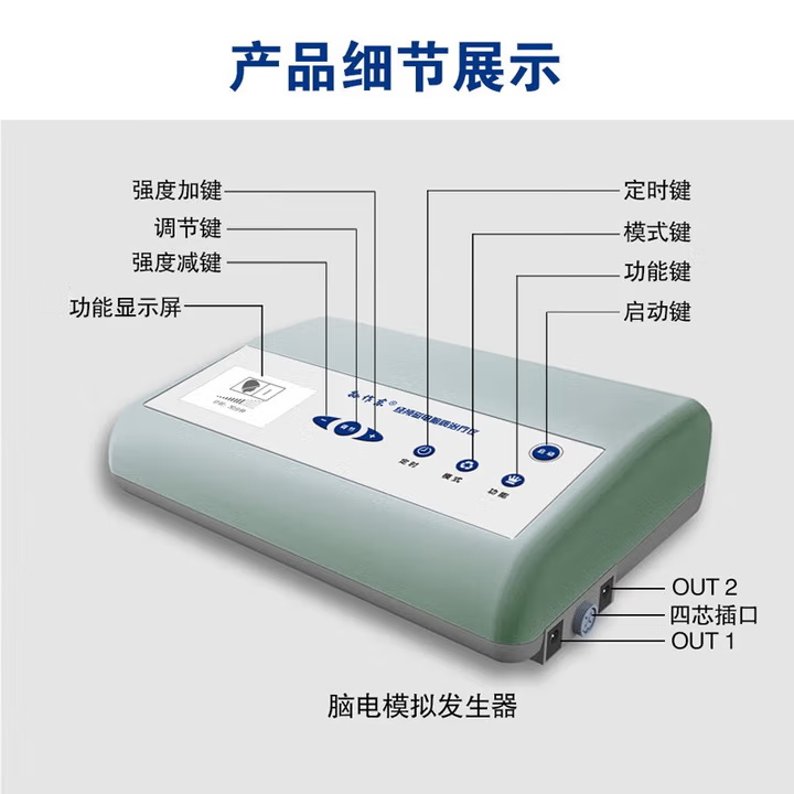 奥博阿尔茨海默治疗仪产品正面展示