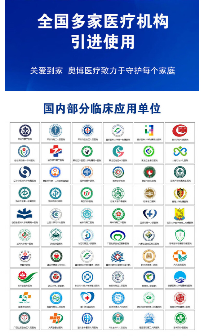 奥博阿尔茨海默治疗仪合作医院