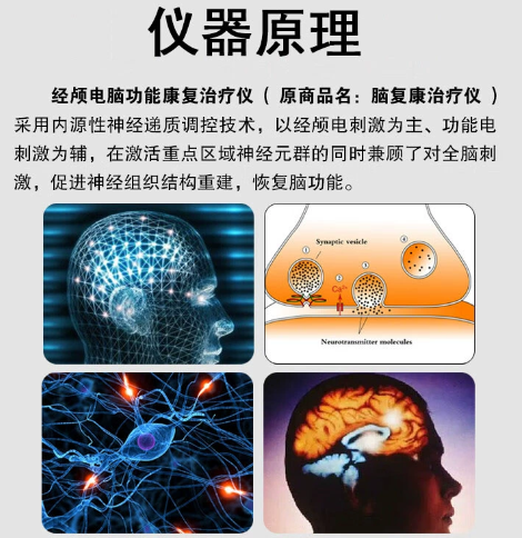 奧博脑功能康复治疗仪_脑出血患者治疗后能活多少年