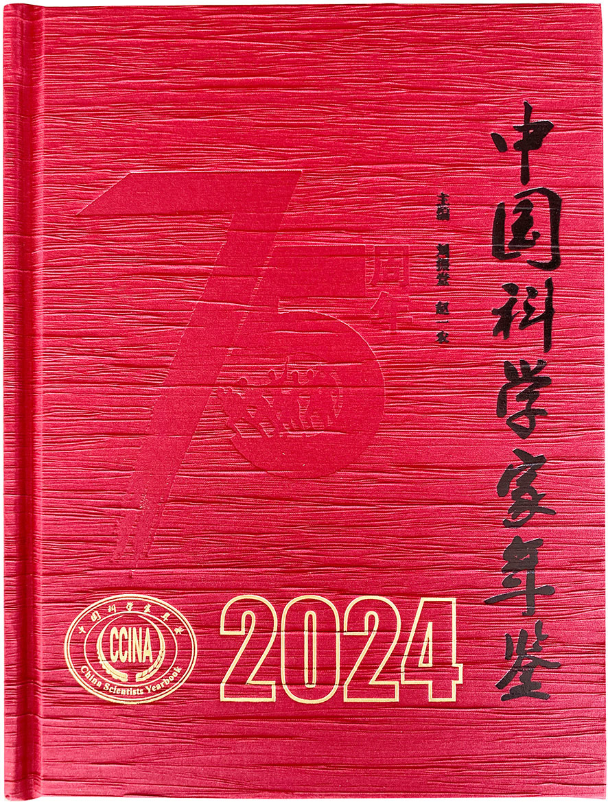 脑科学家孙作东入编《中国科学家年鉴》