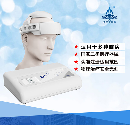 奧博脑功能康复治疗仪对高血压有效果吗