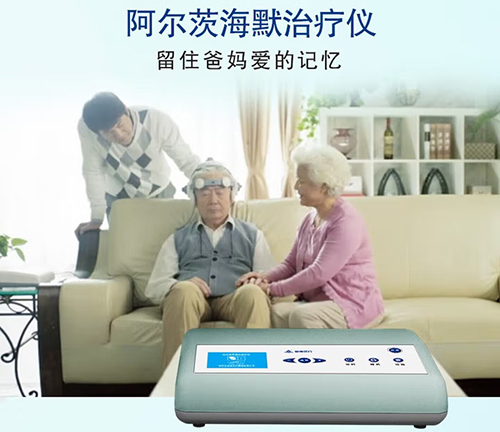 奥博阿尔茨海默治疗仪_阿尔茨海默病早期症状