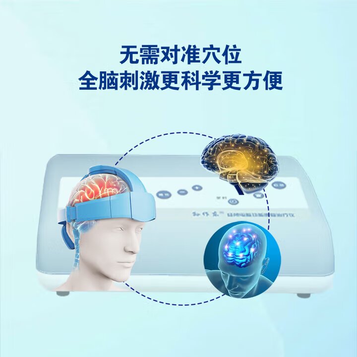 脑功能康复治疗仪 