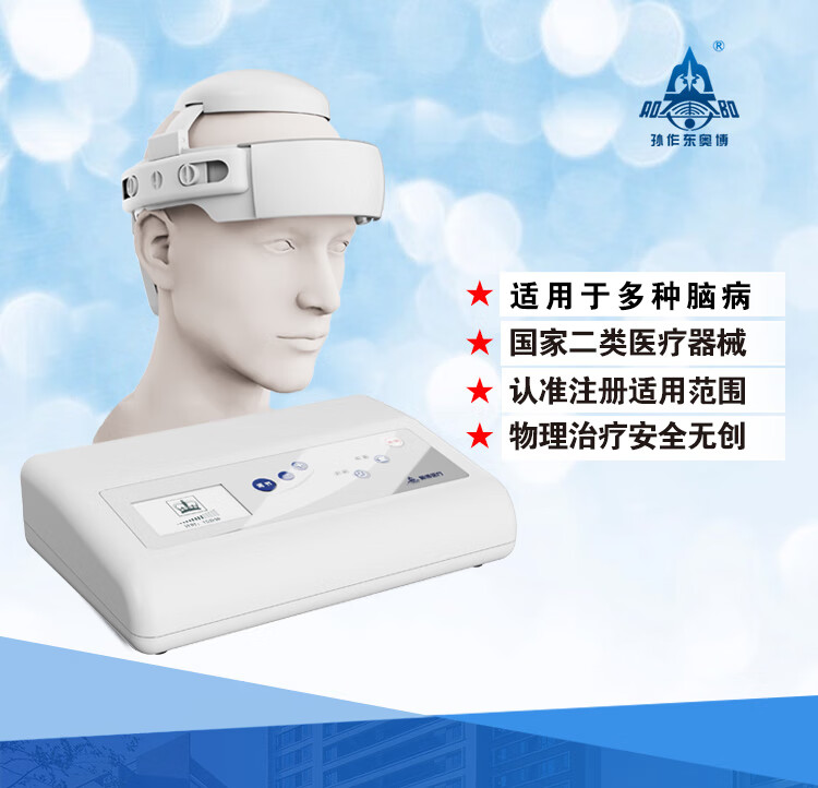 脑功能康复治疗仪 
