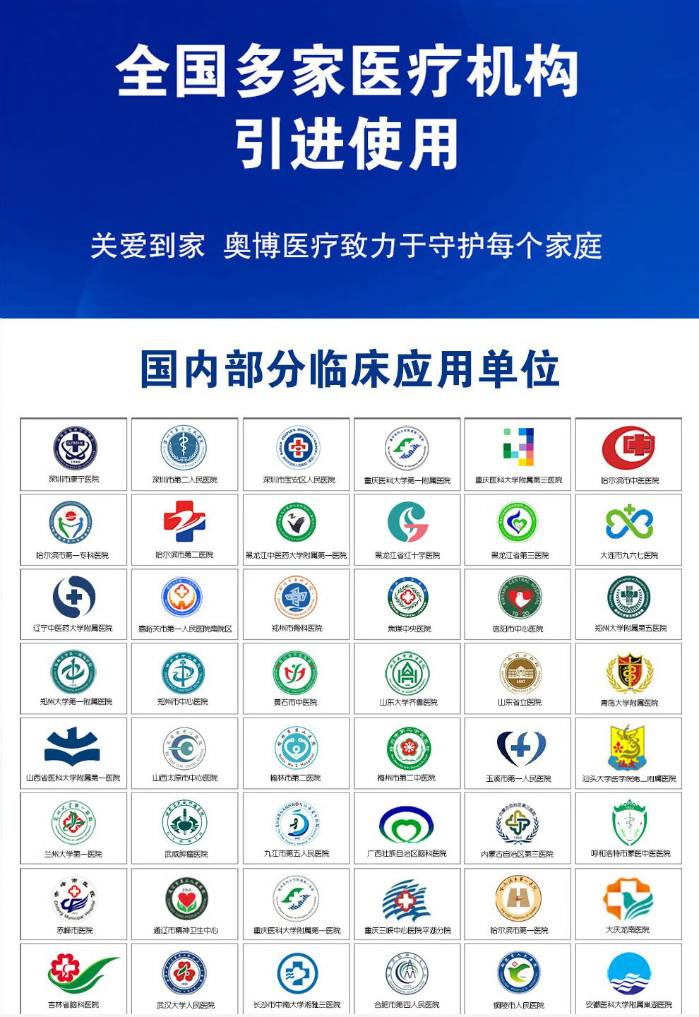 脑功能康复治疗仪 