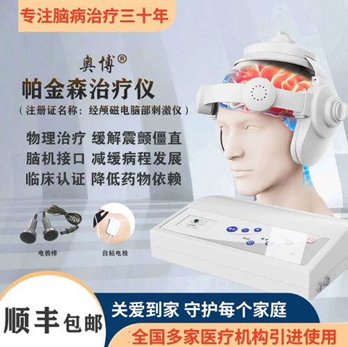 奥博甄选治疗仪是真的吗