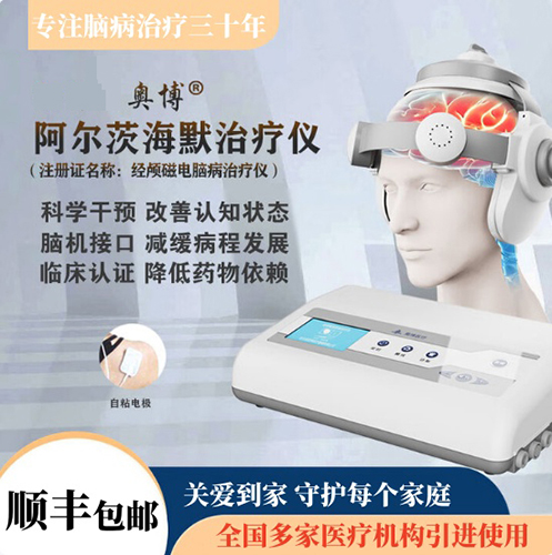阿尔兹海默症辅助器具_阿尔茨海默病能治愈吗?