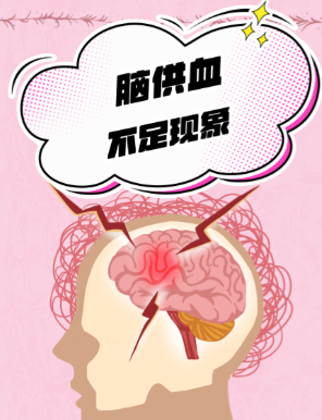 经颅电脑功能康复治疗仪优势|脑缺血有哪些症状和表现 