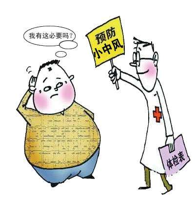 奥博治疗仪官网_小中风后再次中风机率 