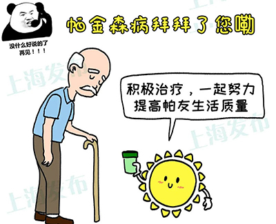 帕金森治疗仪器_帕金森病是缺乏什么元素