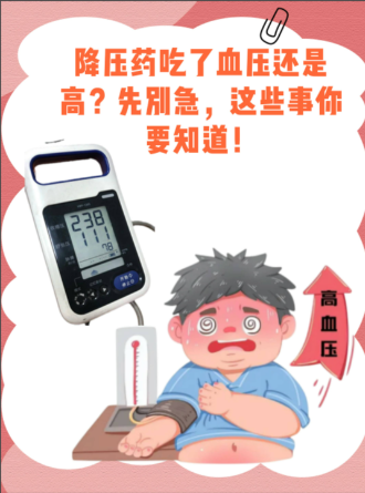 孙作东奥博经颅直流电刺激tdcs_高血压如何调理降压