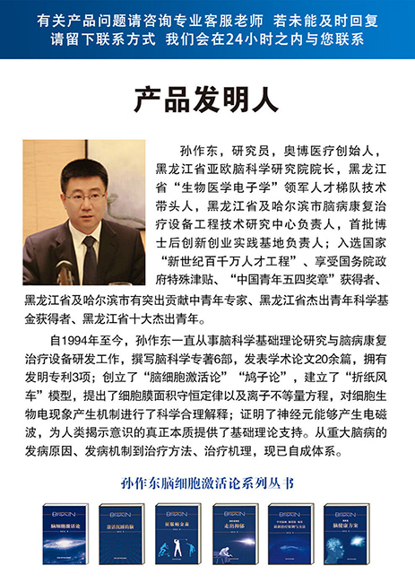 奥博治疗仪治疗老年痴呆怎么样