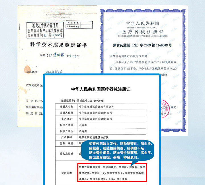 奥博经颅直流电刺激仪_短暂性脑缺血发作一般持续 