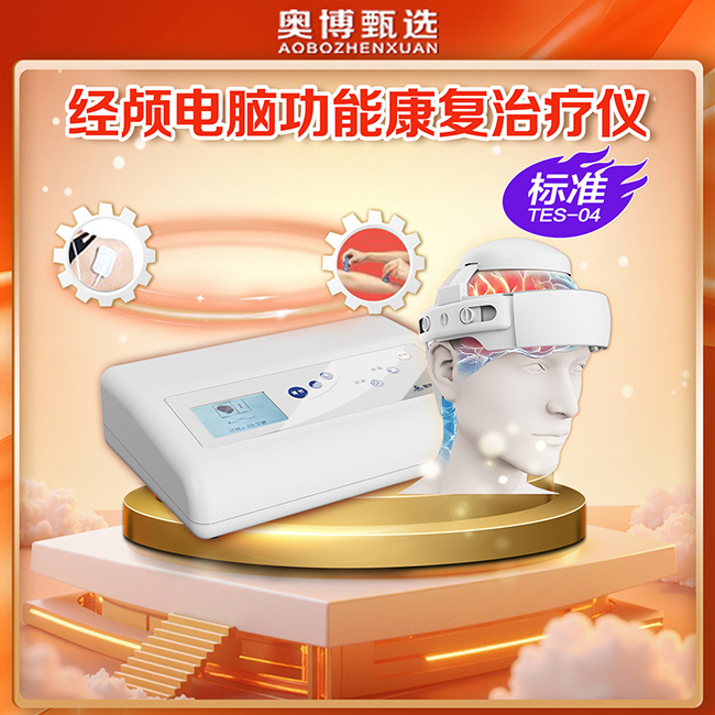 神经衰弱用奧博脑功能康复治疗仪有改善吗