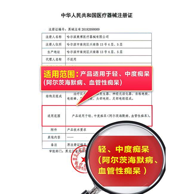 痴呆用奥博治疗仪多久见效
