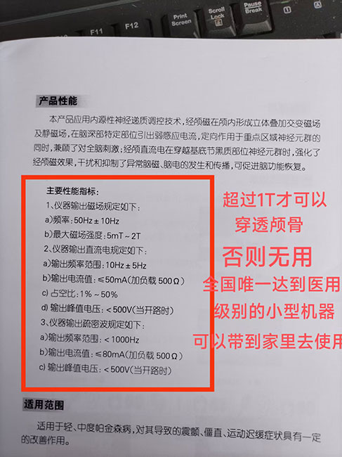 家用奥博帕金森治疗仪使用方便吗?真有效果吗?