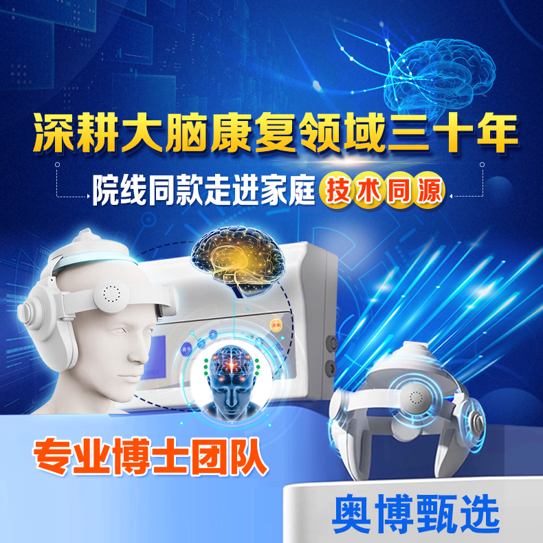 奥博甄选物理治疗仪是靠谱的选择吗