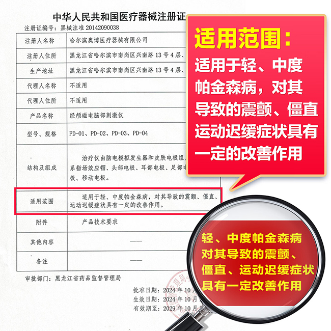 奥博帕金森治疗仪和其实方法相比有什么优势