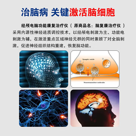 奥博甄选家用治疗仪安全性