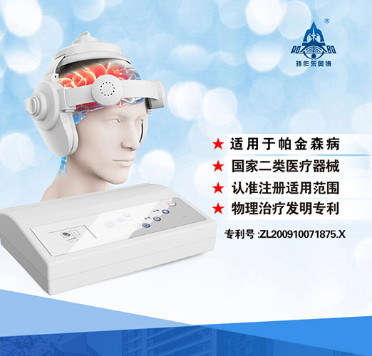 奥博甄选家用治疗仪 居家康养更省心