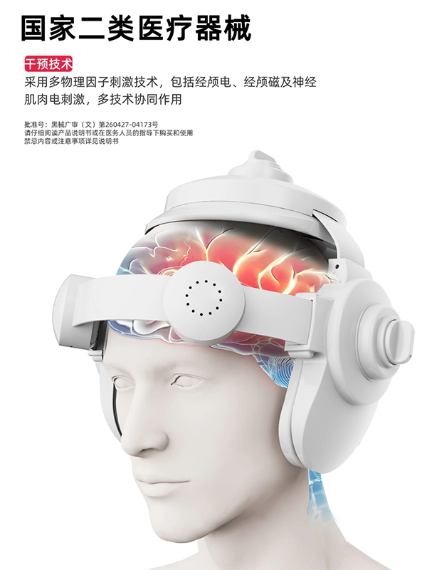 奥博科技缓解帕金森肢体僵硬震颤