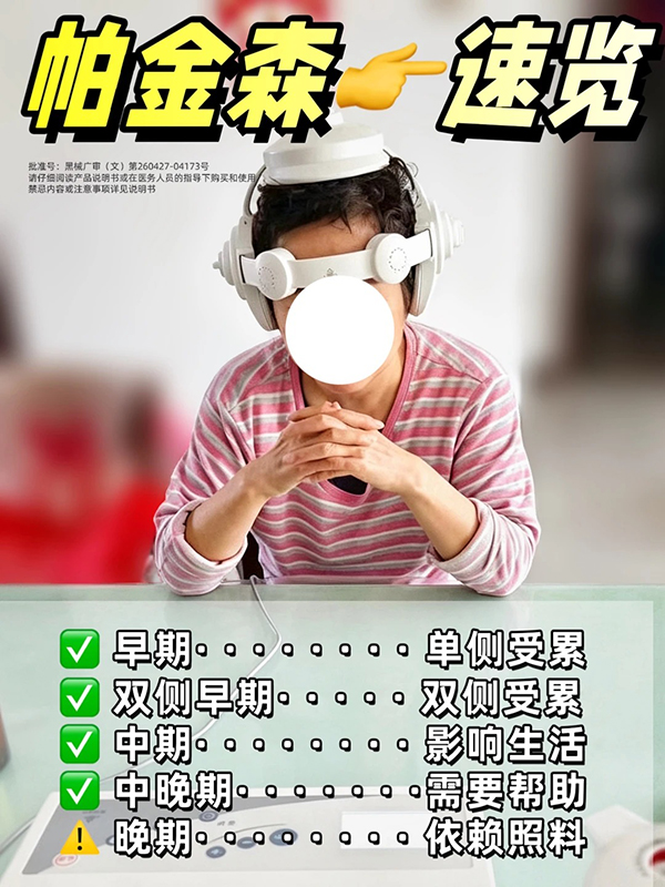 老人手抖、僵硬适合用奥博治疗仪哪一款