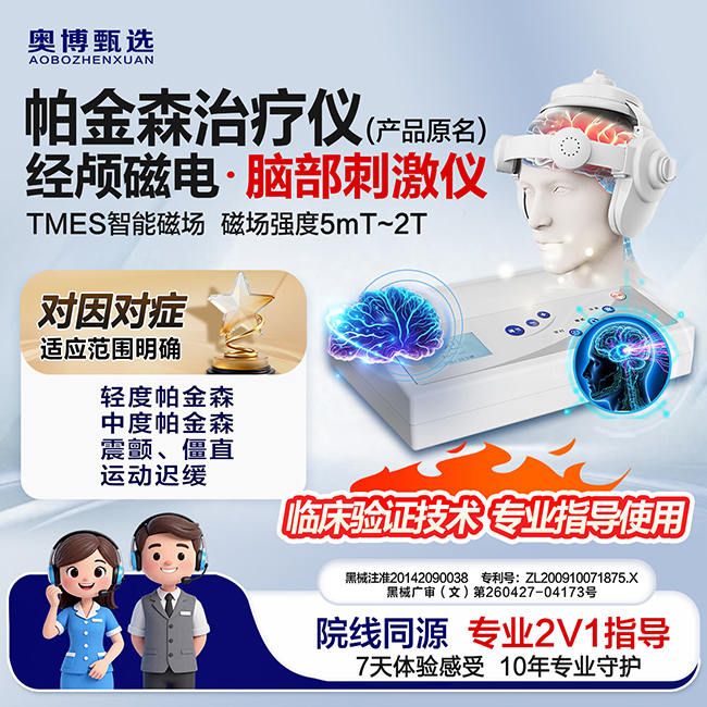 南京奥博甄选治疗仪有多少人用呢