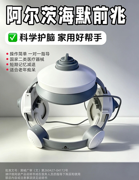 奥博甄选养护脑部多种不适