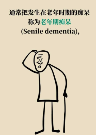 治疗老年痴呆的仪器_老年痴呆知道自己痴呆吗