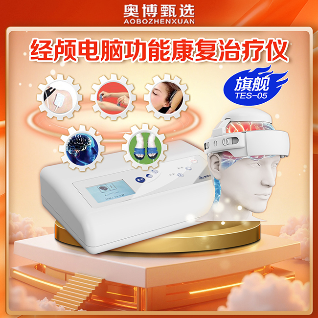 奥博甄选家用效果_轻微脑血栓能治好吗
