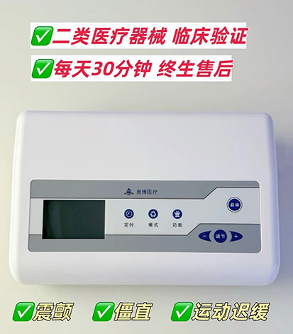 家用经颅磁电脑病治疗仪_阿尔茨海默症离你有多远?