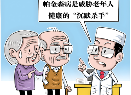 家用帕金森病治疗仪器_帕金森病是不治之症?