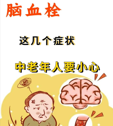 脑血栓治疗方式南京奥博_脑血栓恢复得多长时间能好?