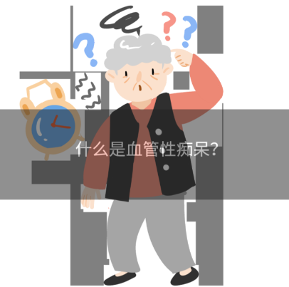 经颅磁电技术奥博治疗仪_痴呆的人知道自己痴呆吗?