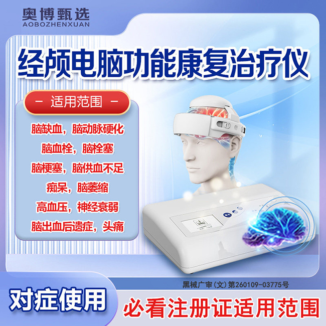 南京奥博物理干预_脑缺血与脑供血不足一样吗?