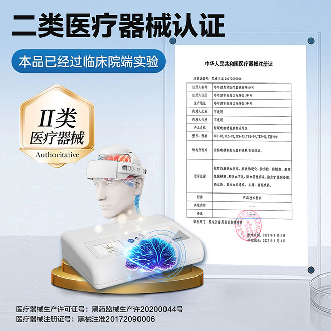 奥博甄选物理治疗仪器_脑血栓能去根吗?