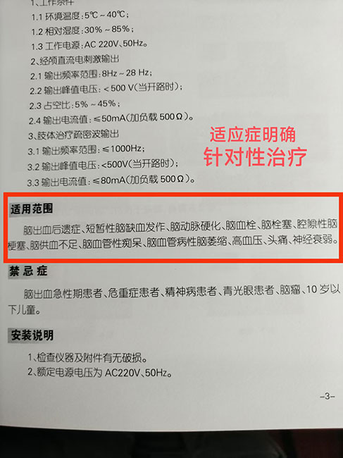 黑龙江奥博物理康复治疗仪 