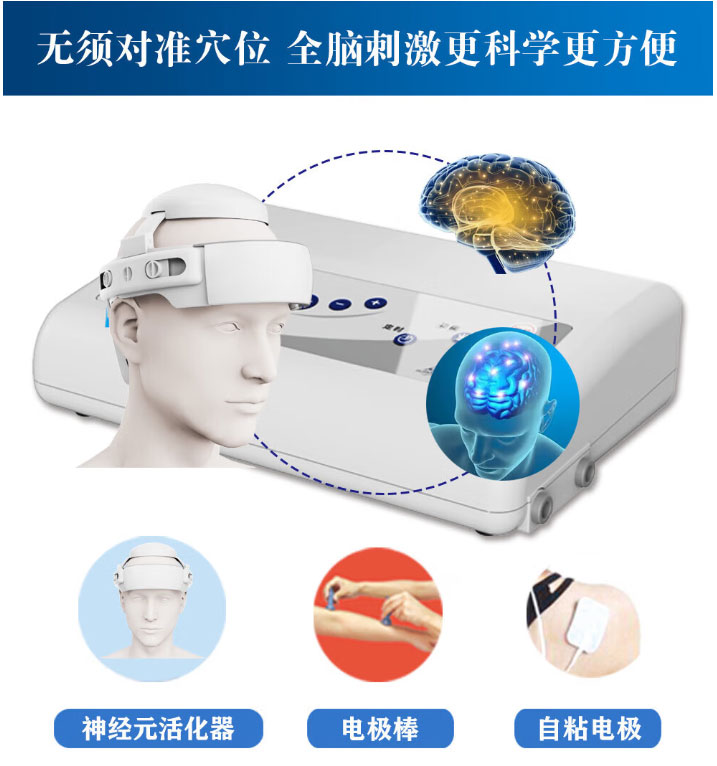 奥博脑康复治疗仪的价格如何?