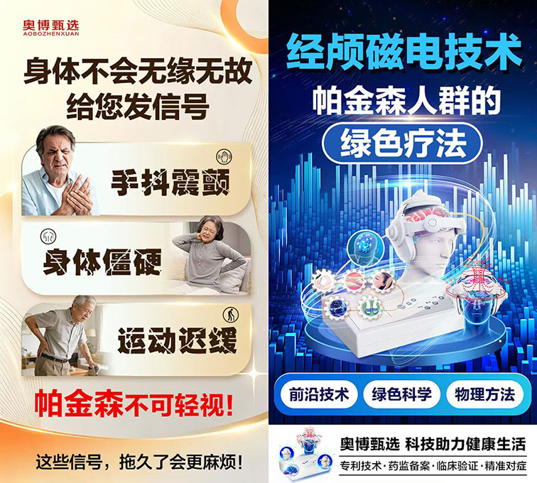 南京奥博甄选医疗器械可靠吗?