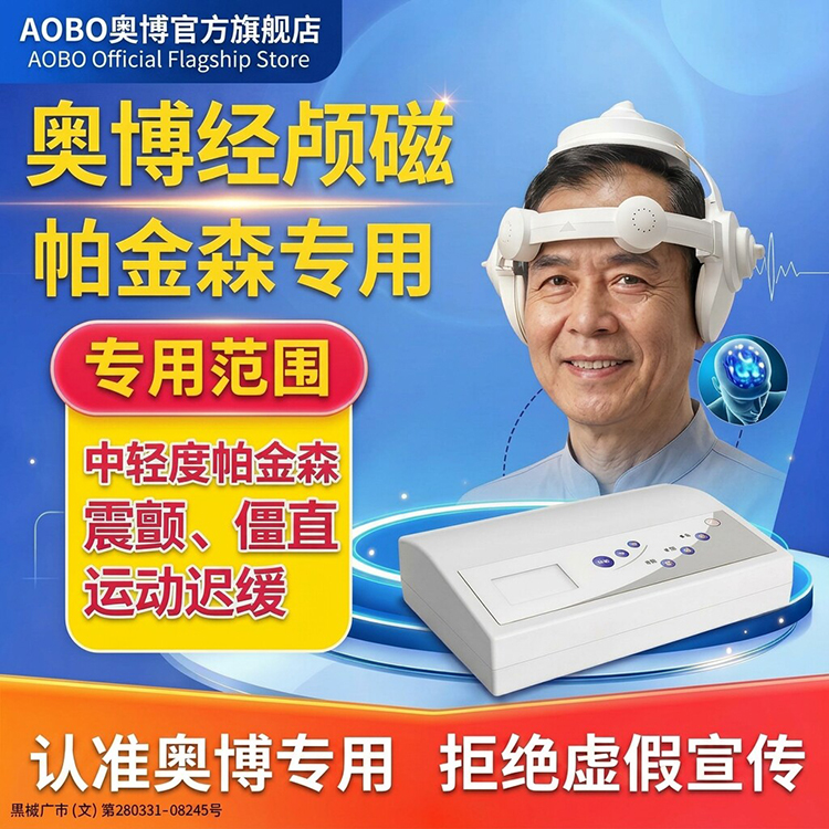 南京奥博康复设备改善僵直行动迟缓