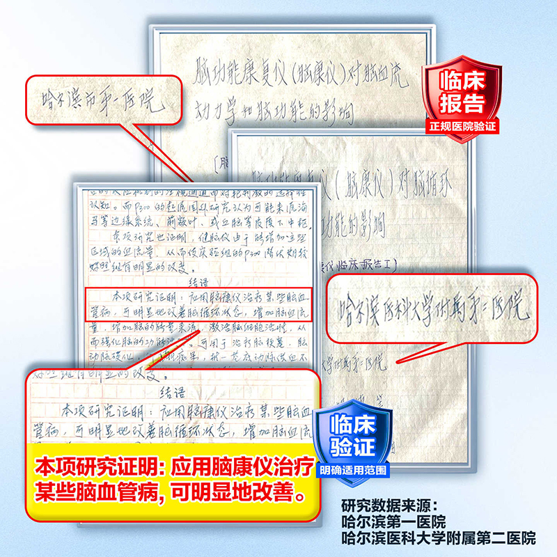 奥博医疗器械治疗_脑栓塞失语怎样恢复?